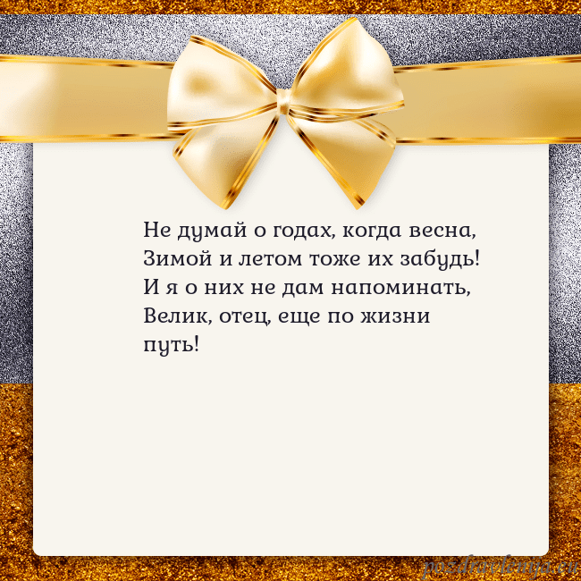 Открытка с большим золотым бантом