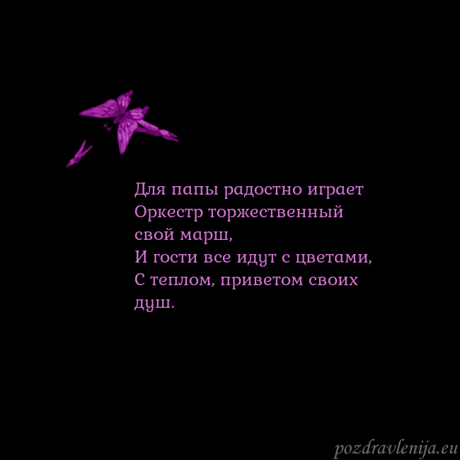 Открытка с летающими бабочками