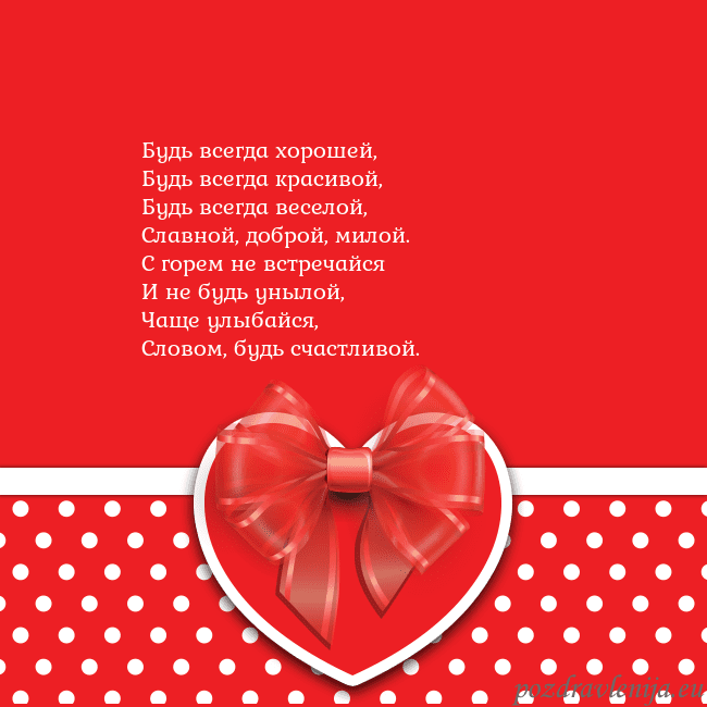 Открытка с большим красным сердцем