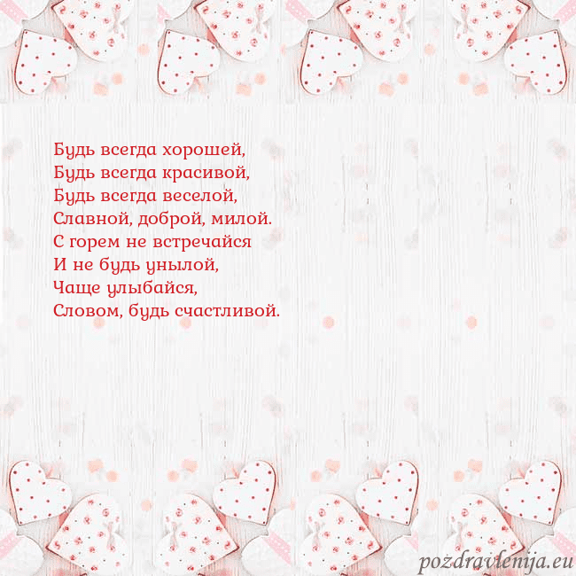 Открытка с белыми сердечками