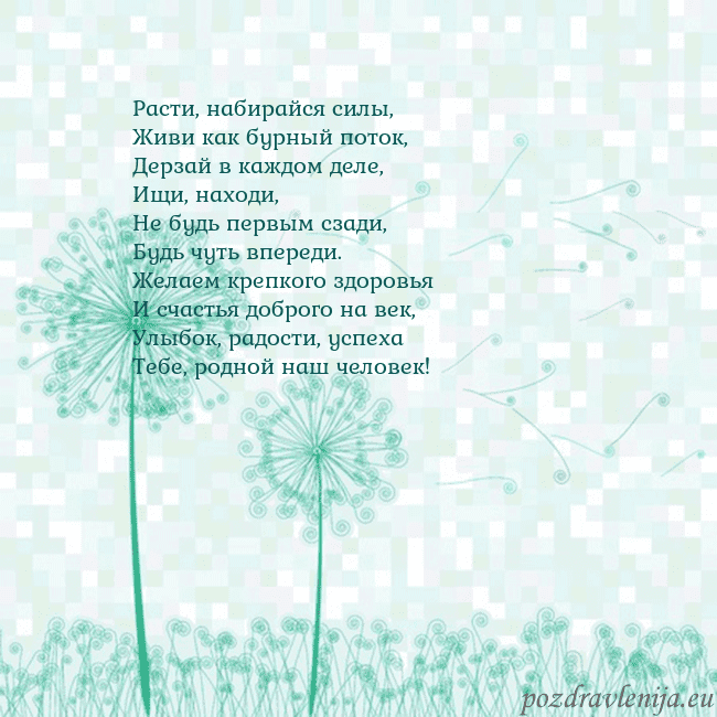 Открытка с одуванчиком