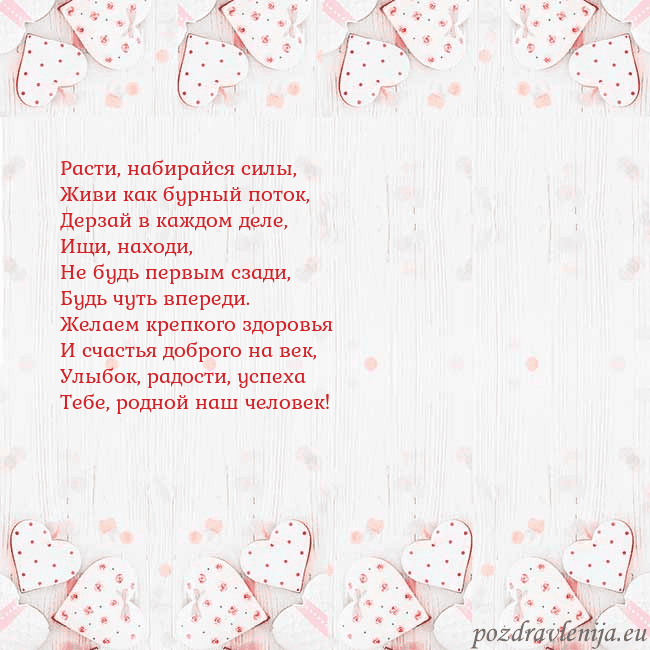 Открытка с белыми сердечками