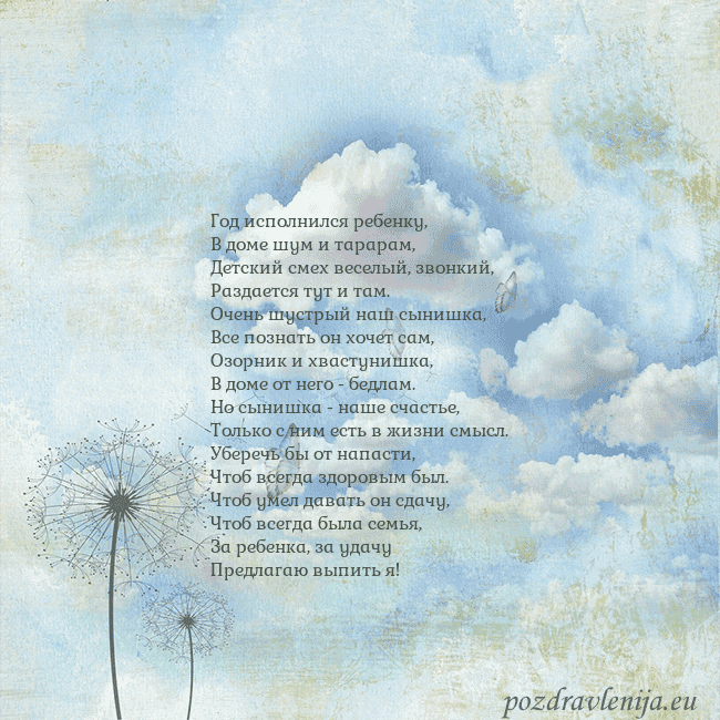 Открытка с облаками, пухом одуванчика и бабочкой