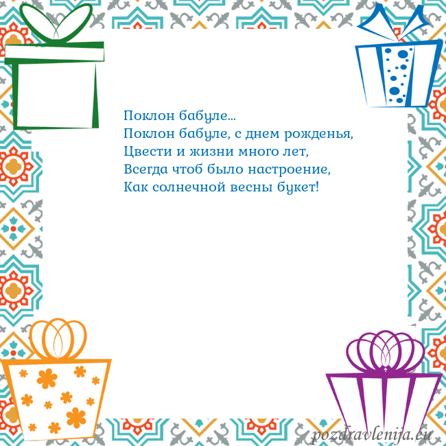 Открытка с подарками