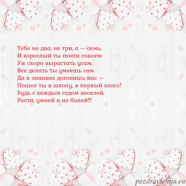 Открытка с белыми сердечками