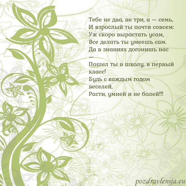 Зеленая открытка с цветами