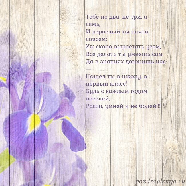 Открытка с ирисами