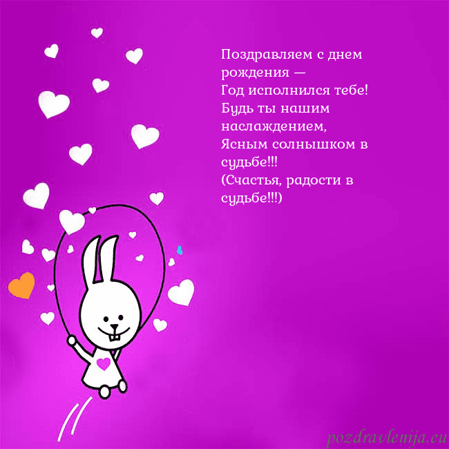 Открытка с забавным зайчиком