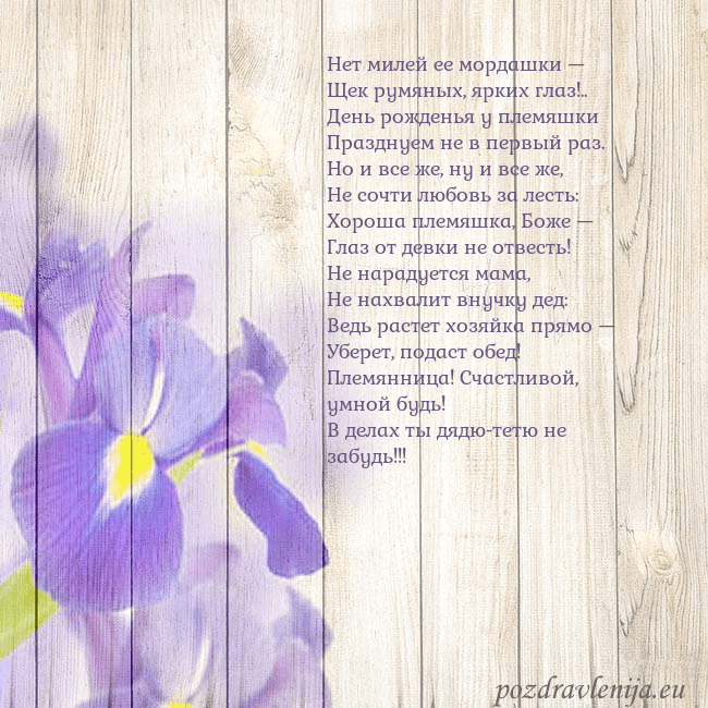 Открытка с ирисами