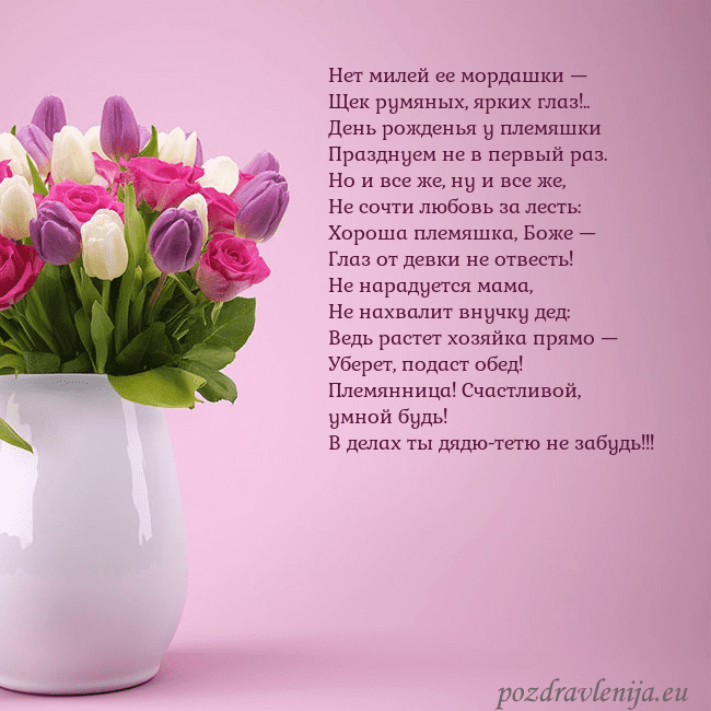 Открытка с тюльпанами в вазе