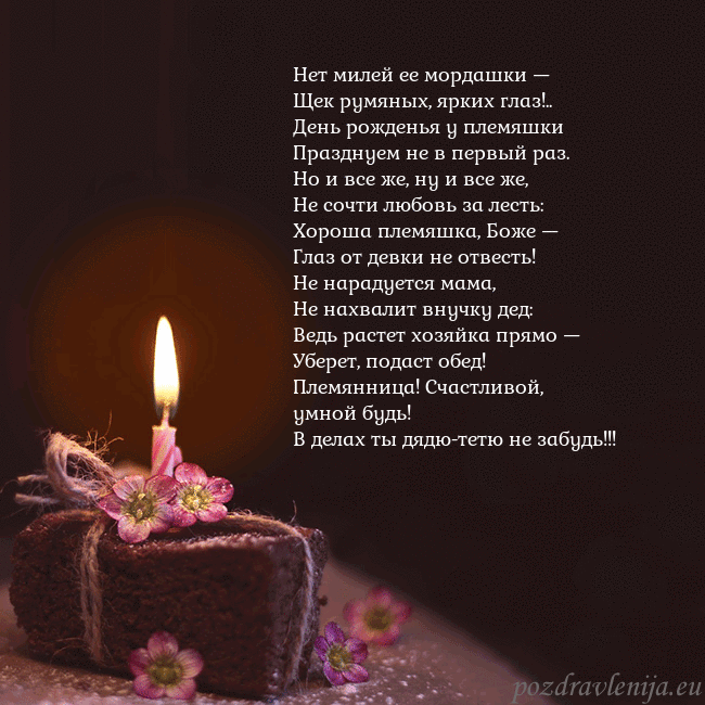 Анимированная открытка - торт с горящей свечкой