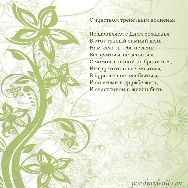 Зеленая открытка с цветами