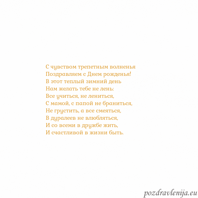 Открытка с анимированным золотым сердцем