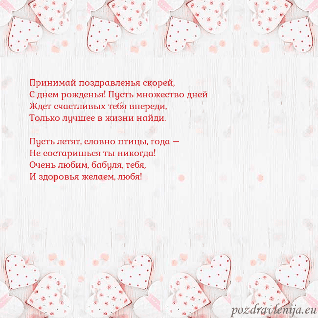 Открытка с белыми сердечками