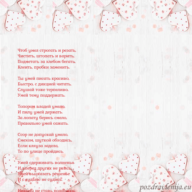 Открытка с белыми сердечками