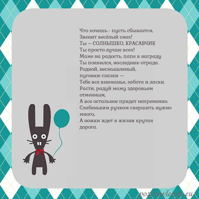 Открытка с зайчиком