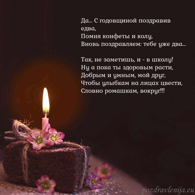 Анимированная открытка - торт с горящей свечкой