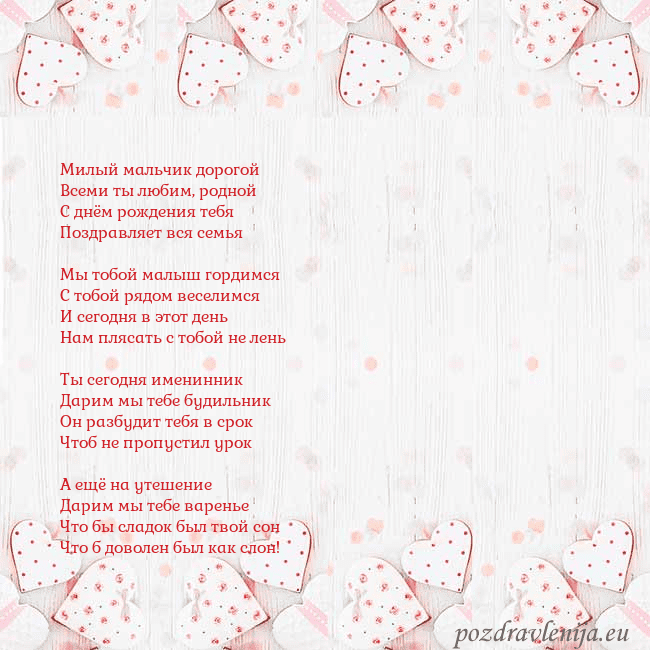 Открытка с белыми сердечками