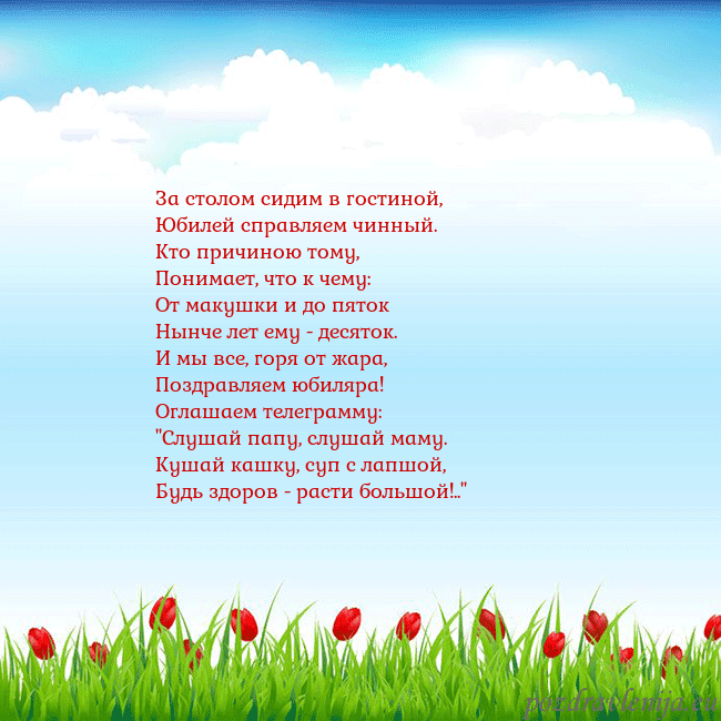 Открытка с тюльпанами