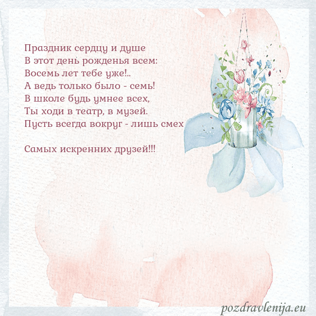 Акварельная открытка с цветами