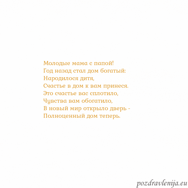 Открытка с анимированным золотым сердцем