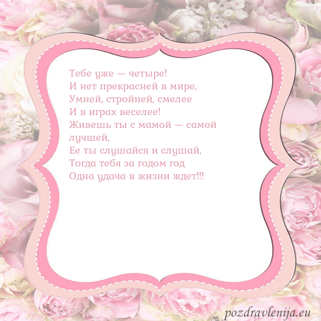 Открытка - розовая рамка