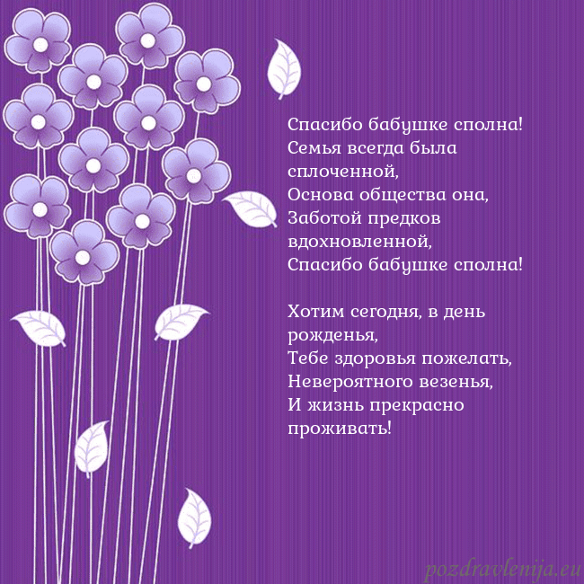 Открытка с фиолетовыми цветами