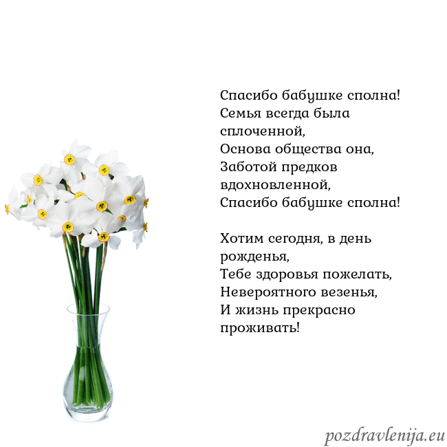 Открытка с нарциссами