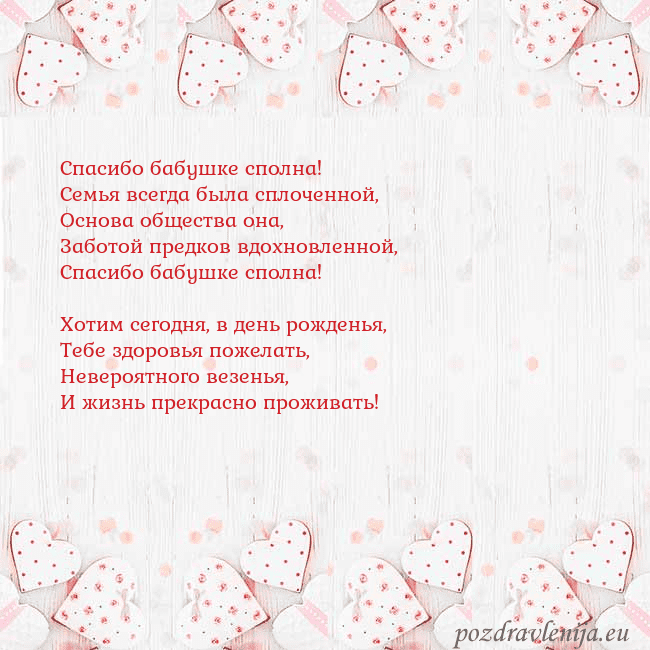 Открытка с белыми сердечками