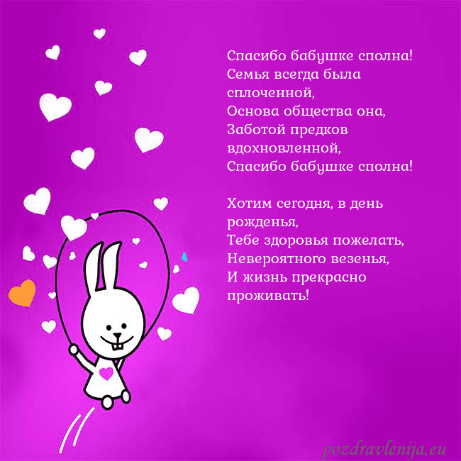 Открытка с забавным зайчиком
