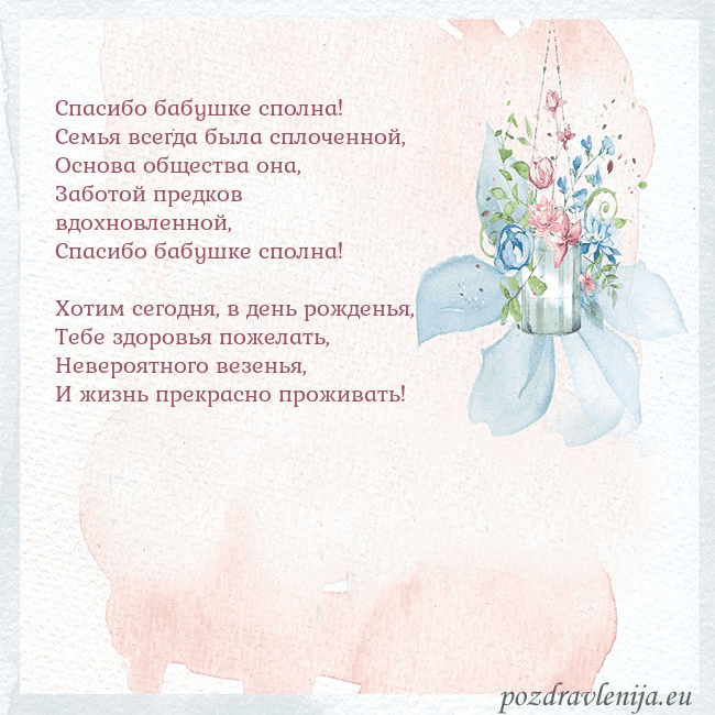 Акварельная открытка с цветами