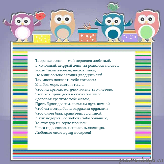 Открытка с совами Творенье осени — мой первенец любимый,
В холодный, Открытка с совами