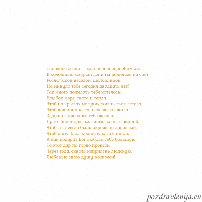 Открытка с анимированным золотым сердцем