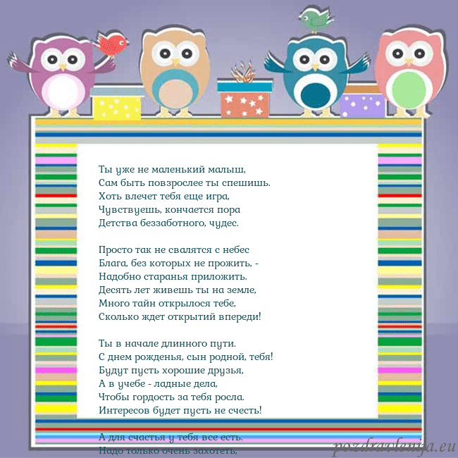 Открытка с совами Ты уже не маленький малыш,
Сам быть повзрослее ты Открытка с совами