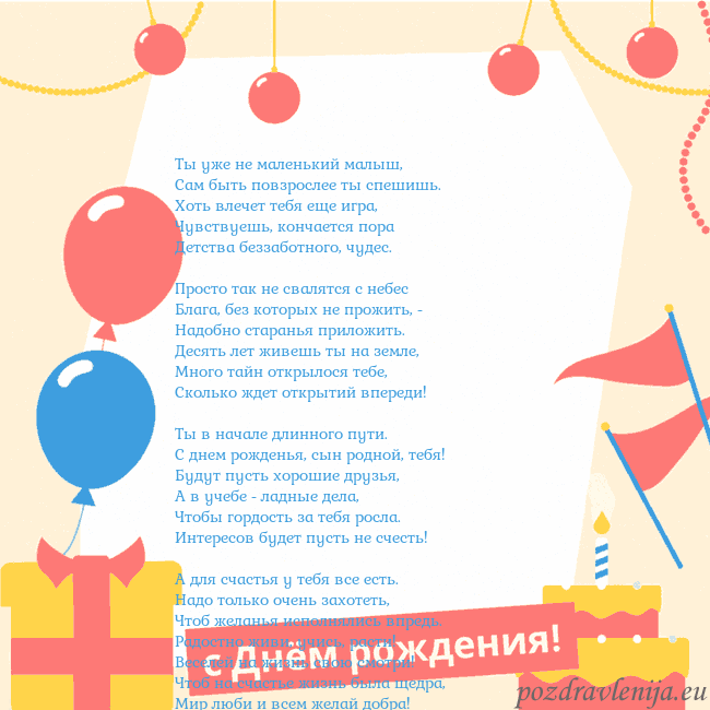 Анимированная открытка на день рождения с тортом Ты уже не маленький малыш,
Сам быть повзрослее ты Анимированная открытка на день рождения с тортом