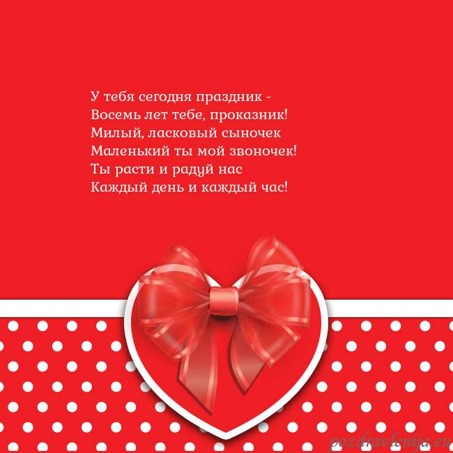 Открытка с большим красным сердцем
