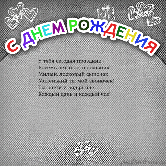 Открытка на день рождения с цветной надписью