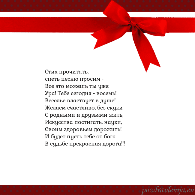 Открытка с красным бантом