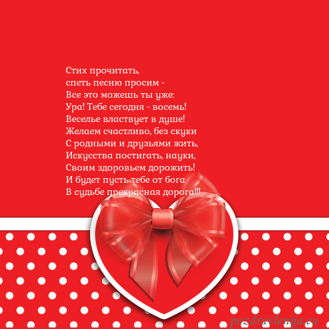 Открытка с большим красным сердцем