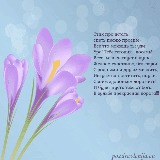 Открытка с крокусом