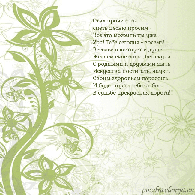 Зеленая открытка с цветами