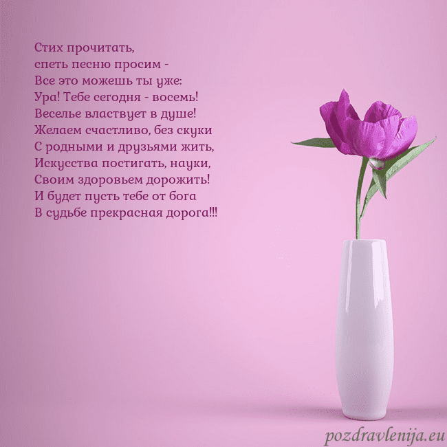 Электронная открытка с пионом в вазе.