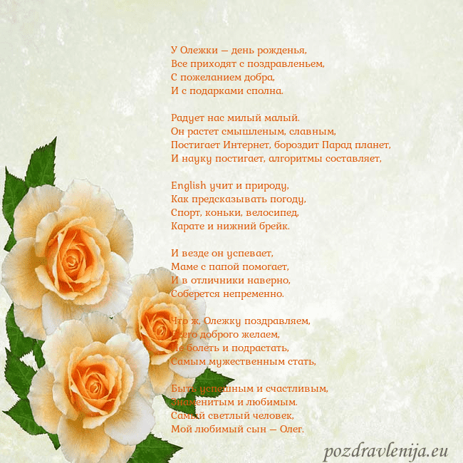 Открытка на день рождения с желтыми розами