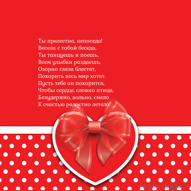 Открытка с большим красным сердцем