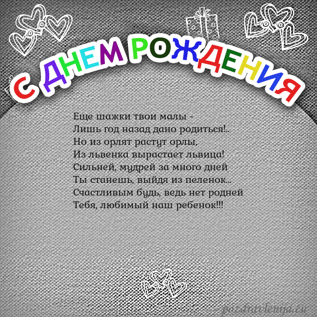 Открытка на день рождения с цветной надписью