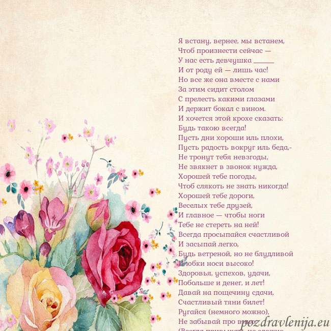 Открытка с акварелью нарисованными розами Я встану, вернее, мы встанем,
Чтоб произнести сейч Открытка с акварелью нарисованными розами
