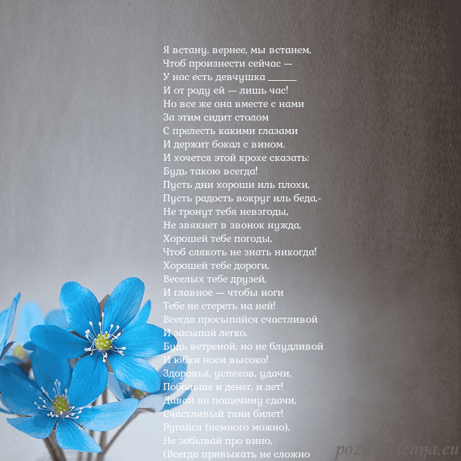 Открытка с фиалками Я встану, вернее, мы встанем,
Чтоб произнести сейч Открытка с фиалками