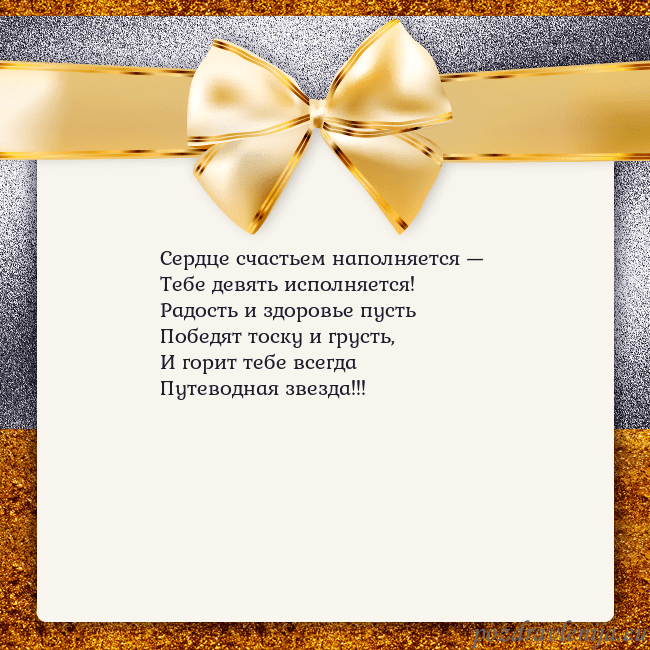 Открытка с большим золотым бантом