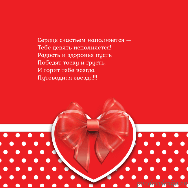 Открытка с большим красным сердцем