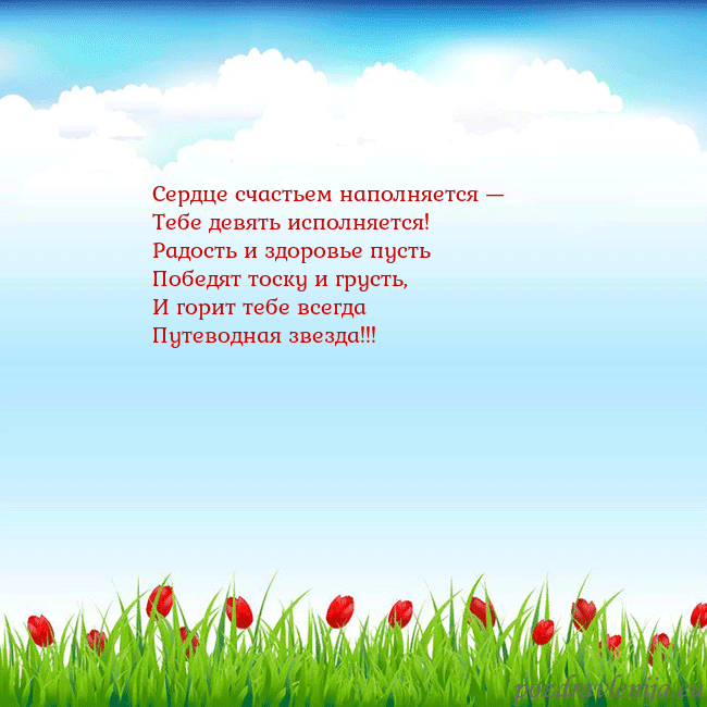 Открытка с тюльпанами